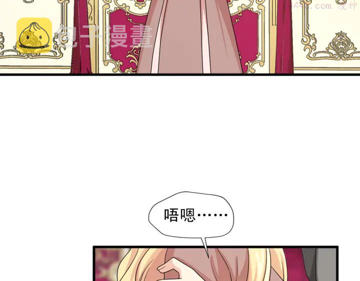 两嘴唇之间凹痕漫画,第97话 想更亲密些72图