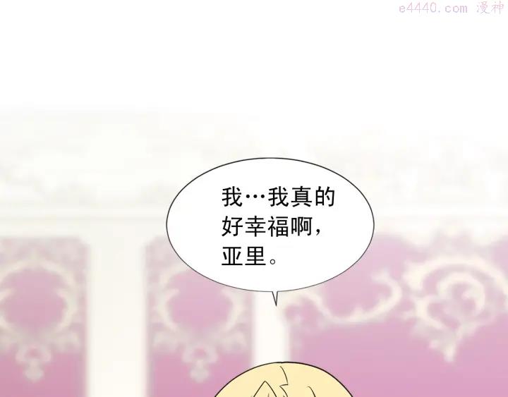 两嘴唇之间凹痕漫画,第97话 想更亲密些81图