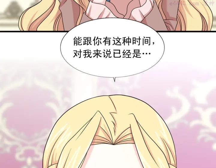 两嘴唇之间凹痕漫画,第97话 想更亲密些83图