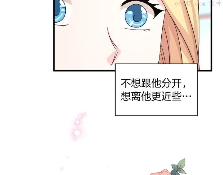 两嘴唇之间凹痕漫画,第97话 想更亲密些92图