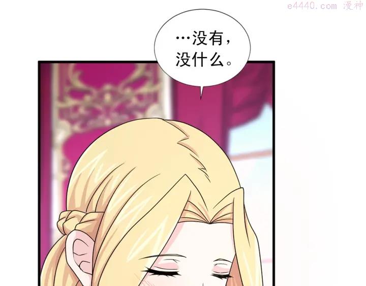 两嘴唇之间凹痕漫画,第97话 想更亲密些102图