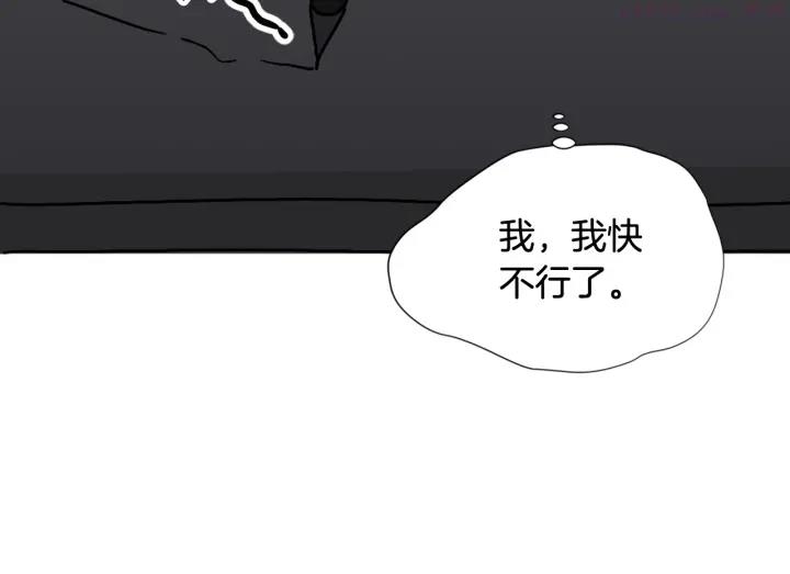 两性之间最舒适的相处漫画,第98话 记得按时吃饭118图