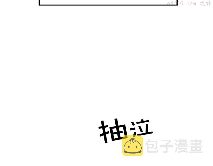 两性之间最舒适的相处漫画,第98话 记得按时吃饭149图