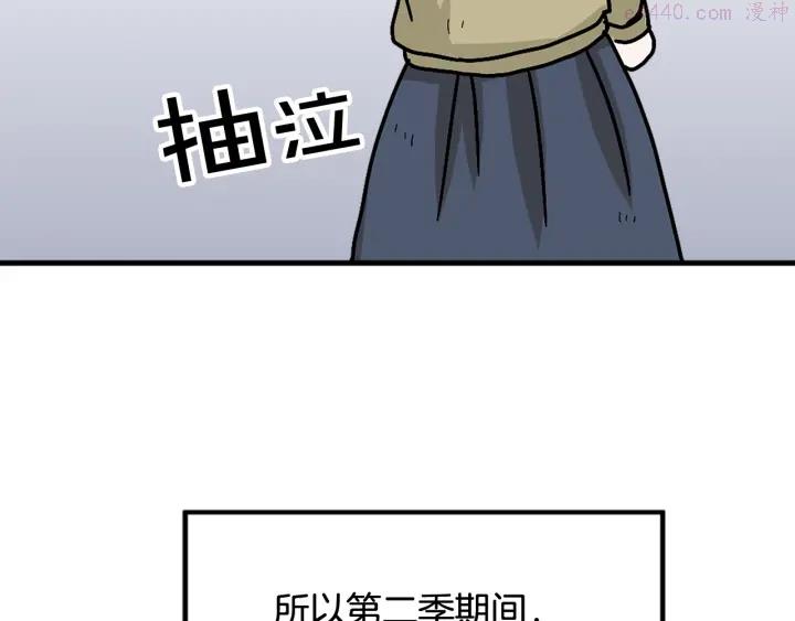 两性之间最舒适的相处漫画,第98话 记得按时吃饭151图