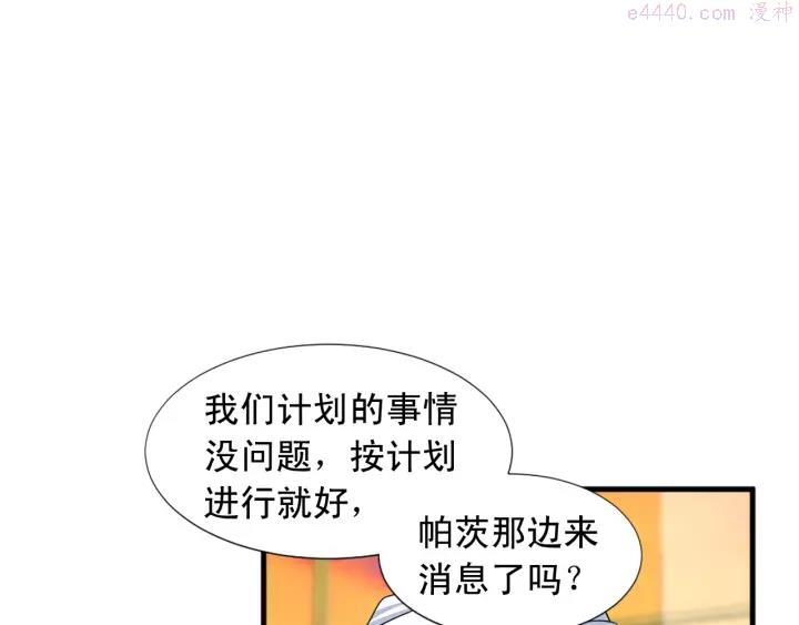 两性之间最舒适的相处漫画,第98话 记得按时吃饭36图