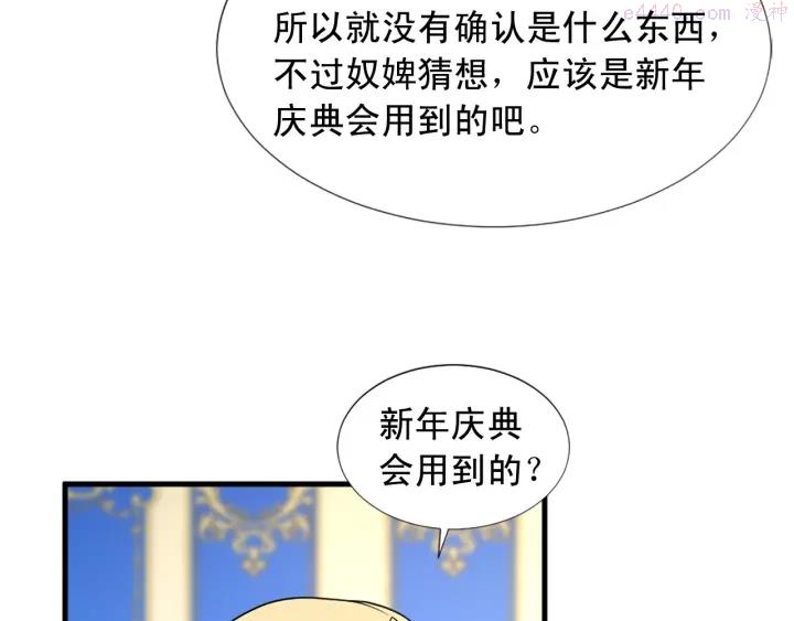 两性之间最舒适的相处漫画,第98话 记得按时吃饭55图