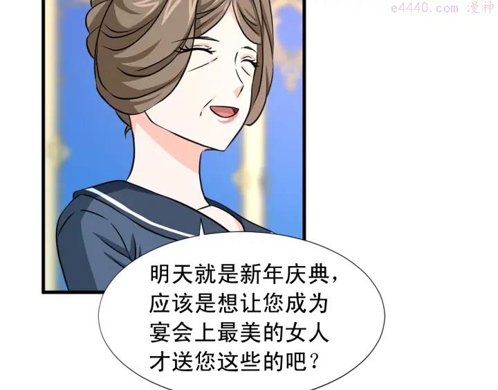 两性之间最舒适的相处漫画,第98话 记得按时吃饭65图