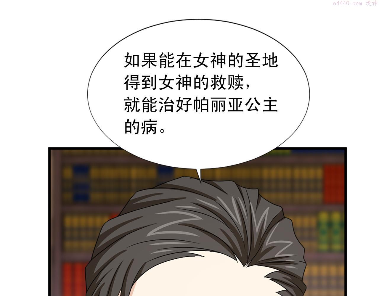 两唇相接漫画,第95话 叫我的名字120图