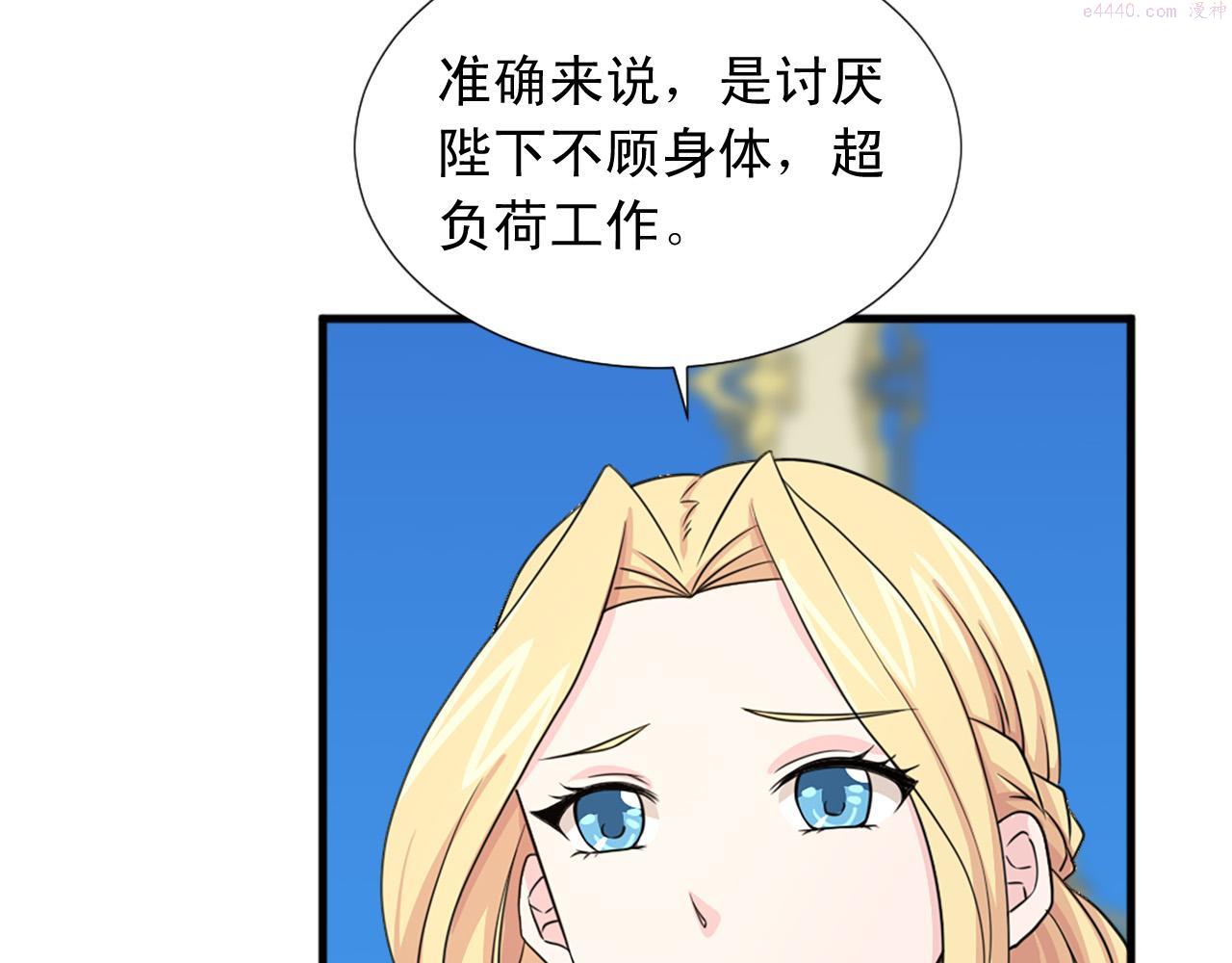 两唇相接漫画,第95话 叫我的名字27图