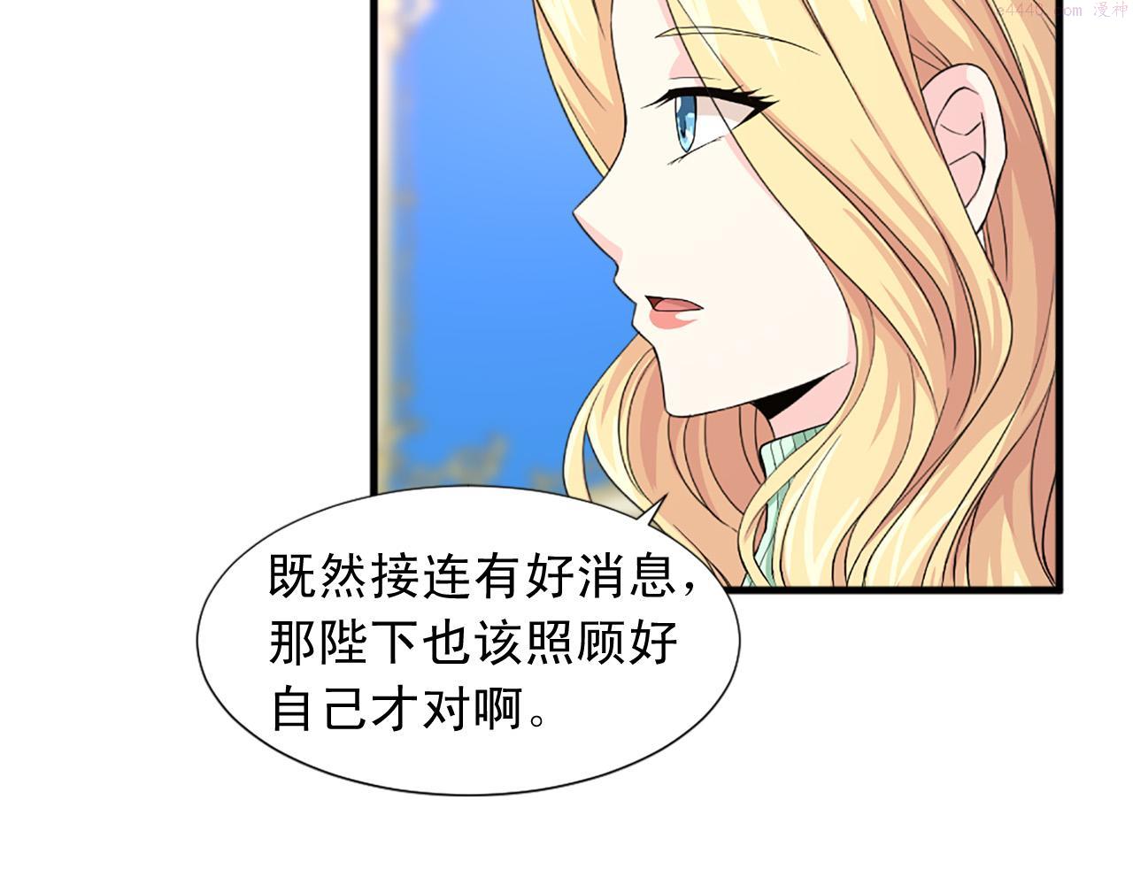 两唇相接漫画,第95话 叫我的名字38图