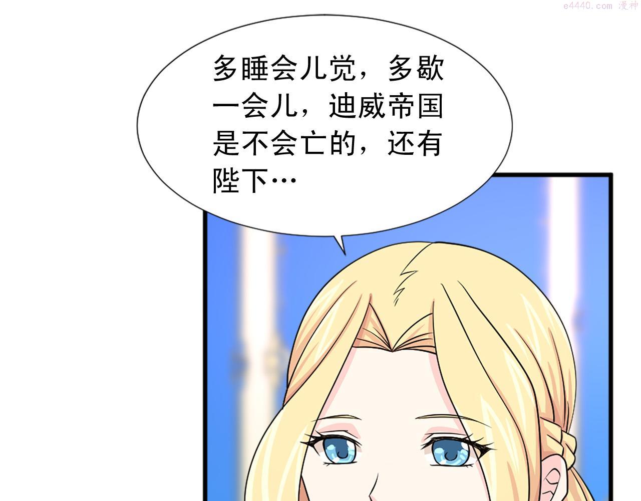 两唇相接漫画,第95话 叫我的名字44图