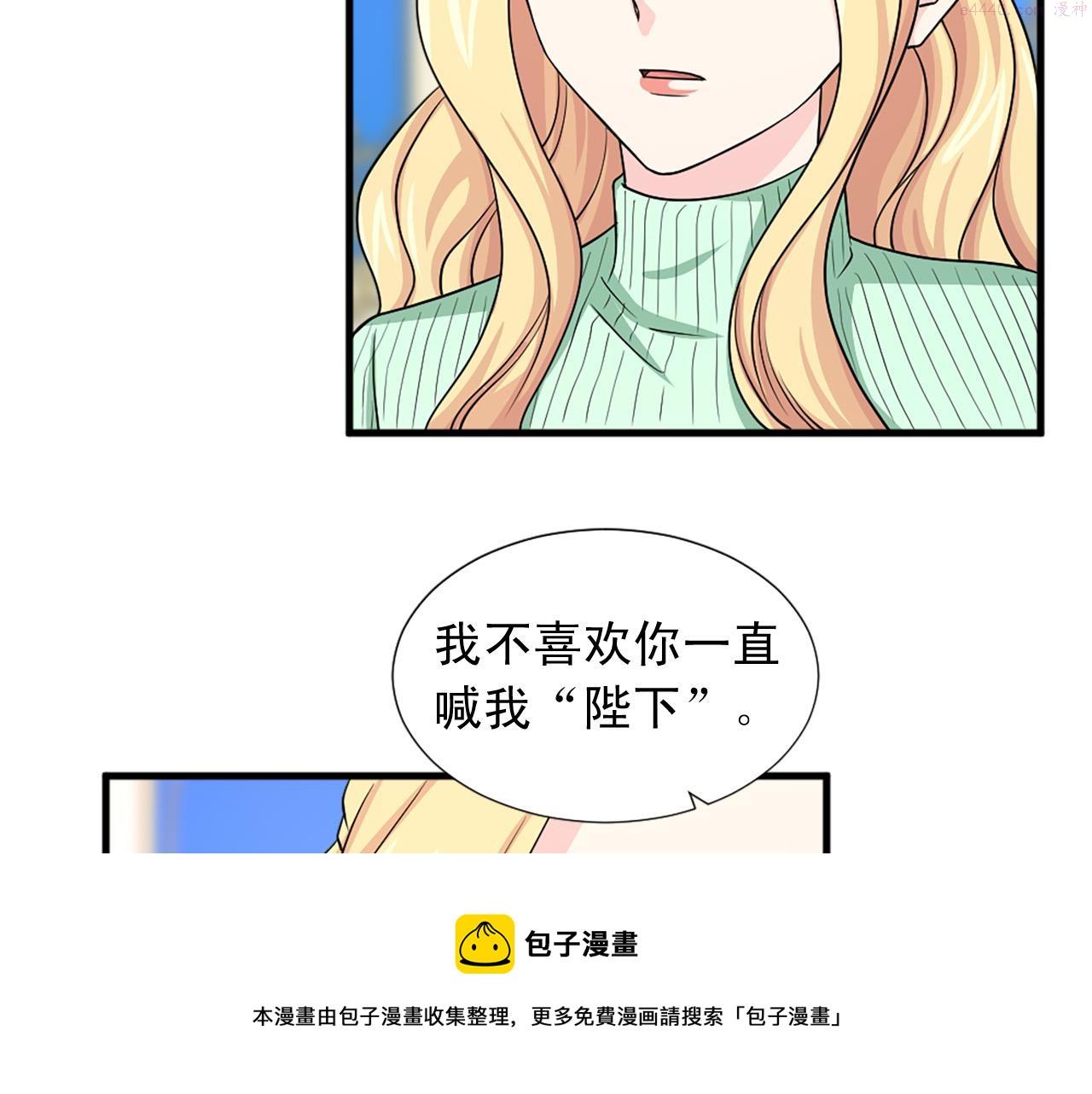 两唇相接漫画,第95话 叫我的名字45图