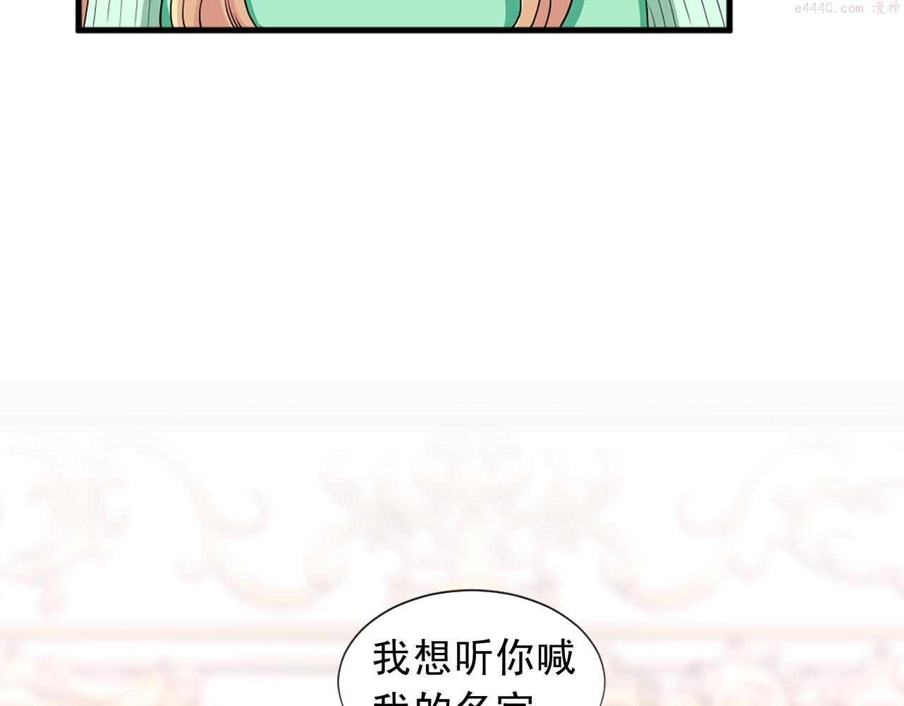 两唇相接漫画,第95话 叫我的名字55图