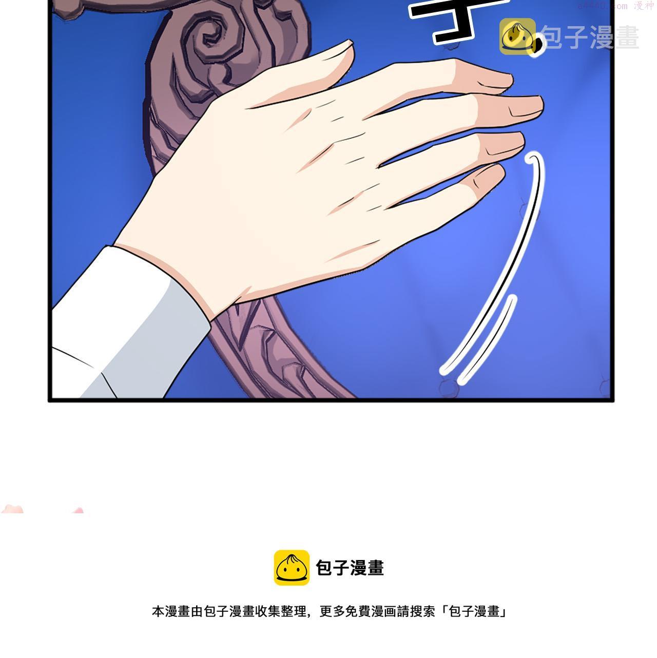 两唇相接漫画,第95话 叫我的名字69图