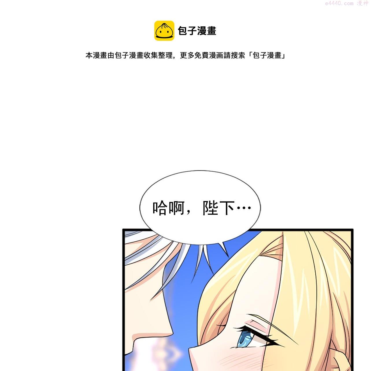 两唇相接漫画,第95话 叫我的名字77图