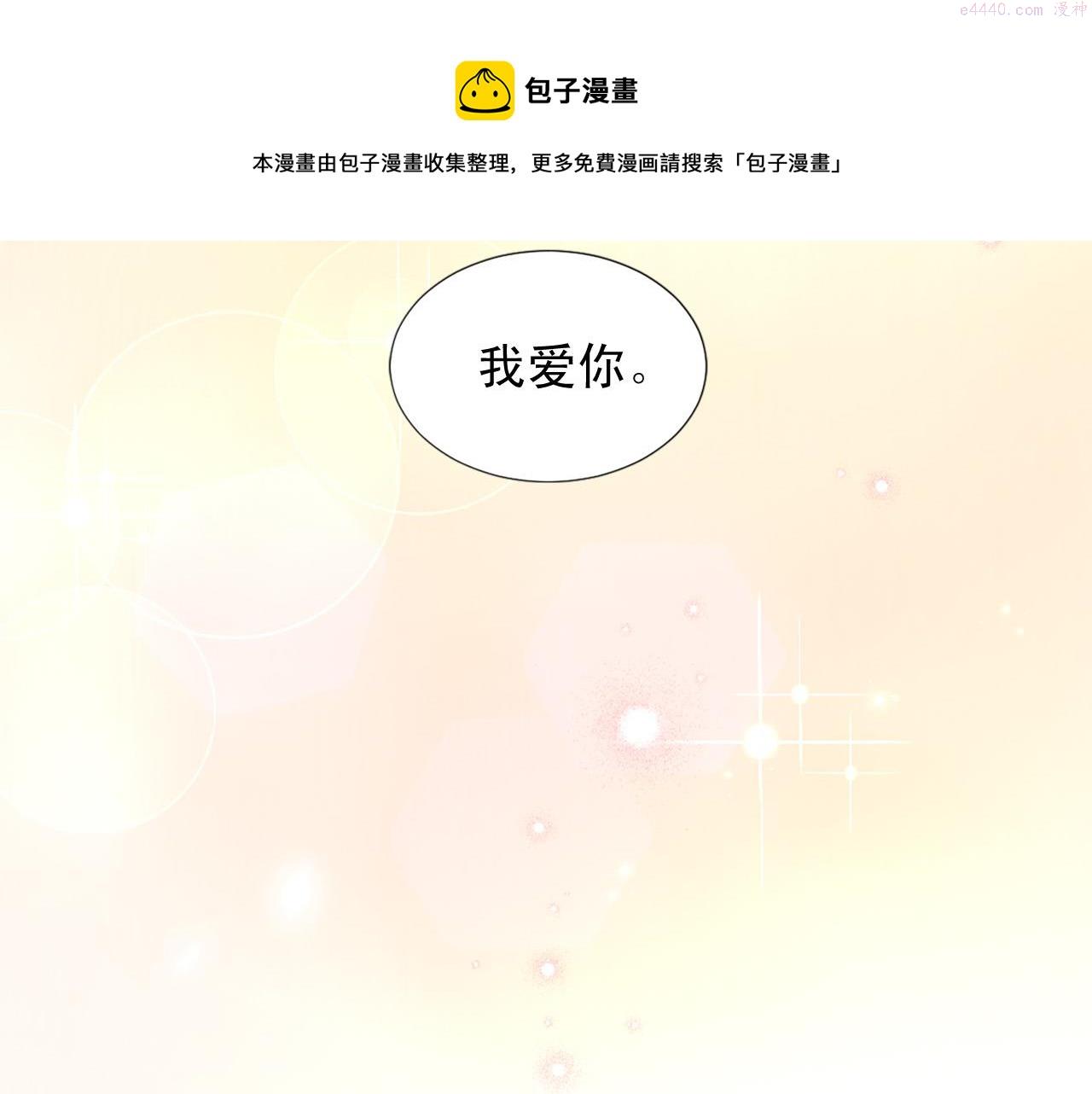 两唇相接漫画,第95话 叫我的名字85图