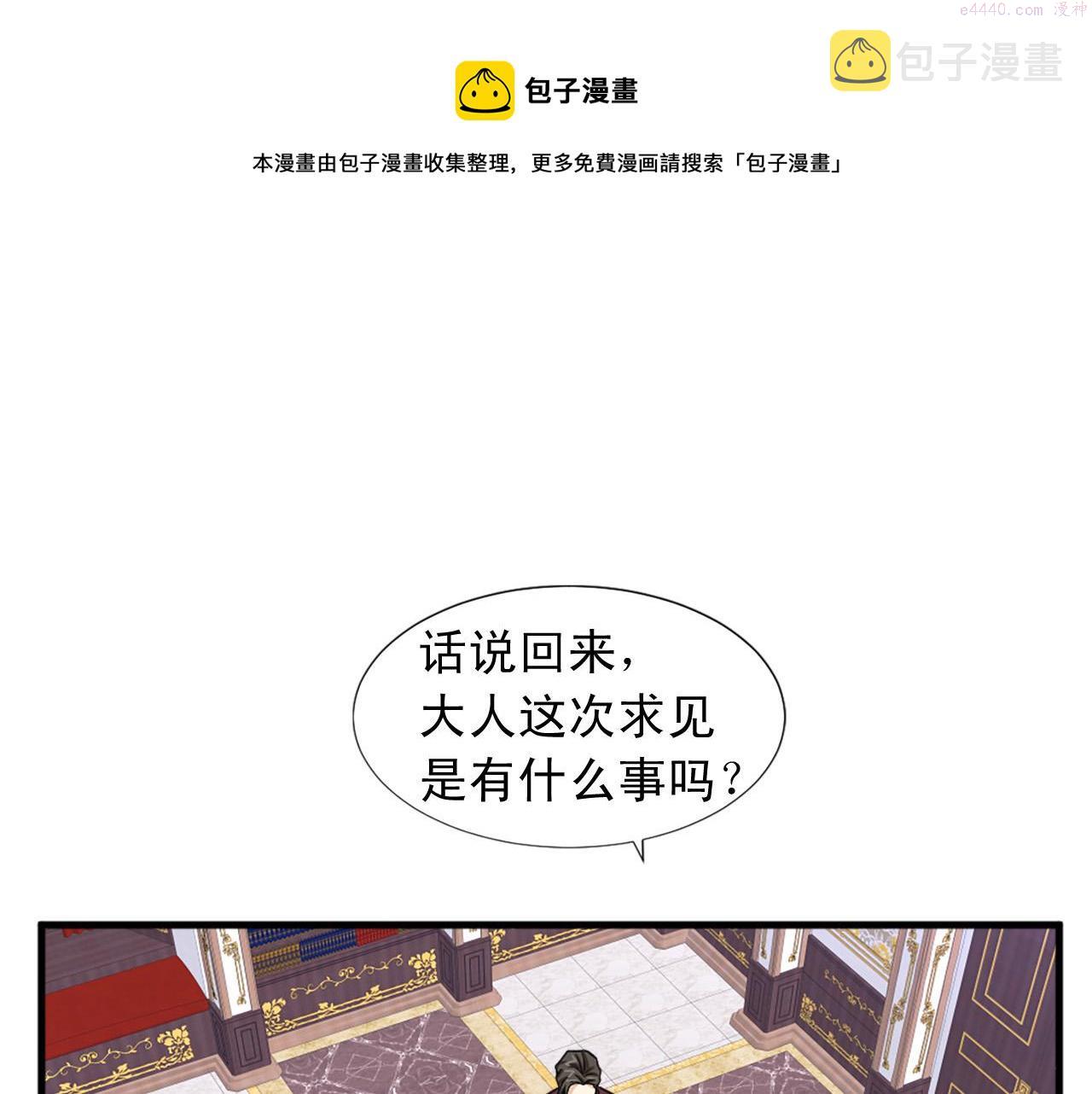 两唇相接漫画,第95话 叫我的名字93图