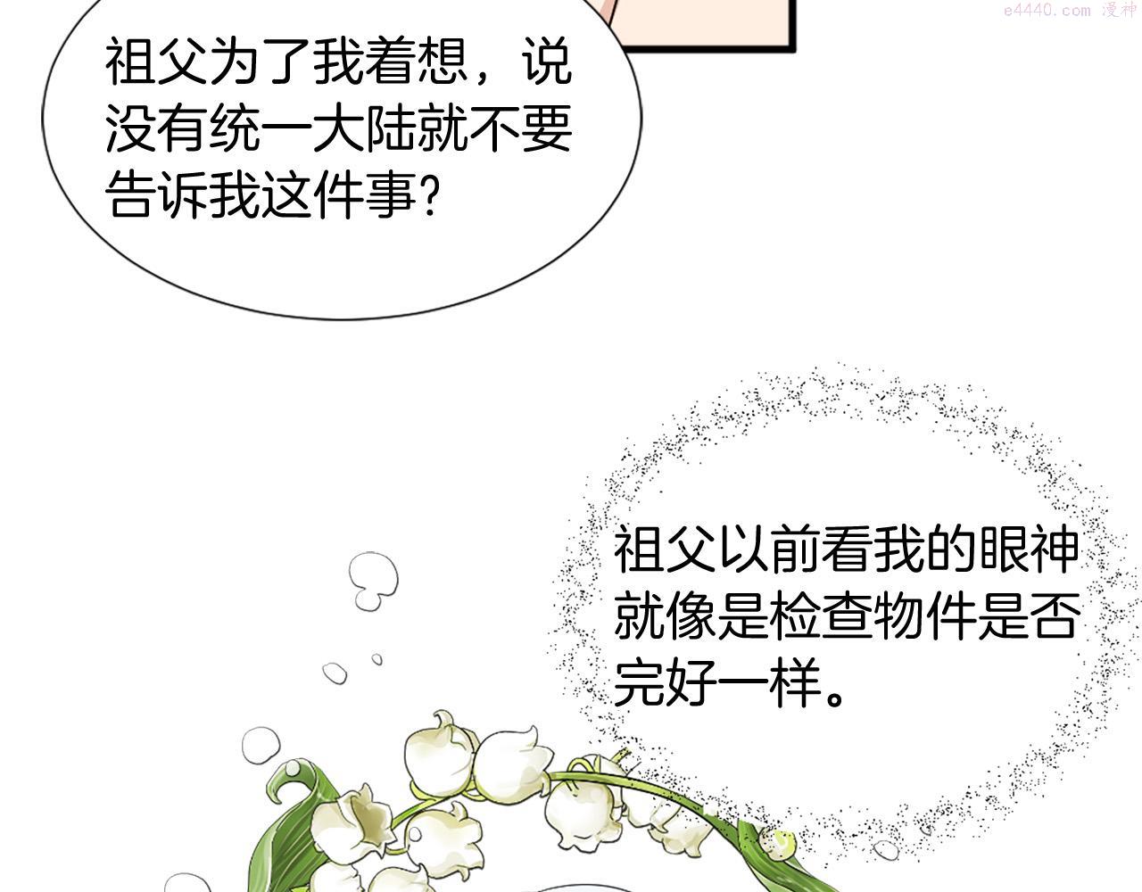 两唇之间呈现直线面相漫画,第96话 医治女儿的方法10图