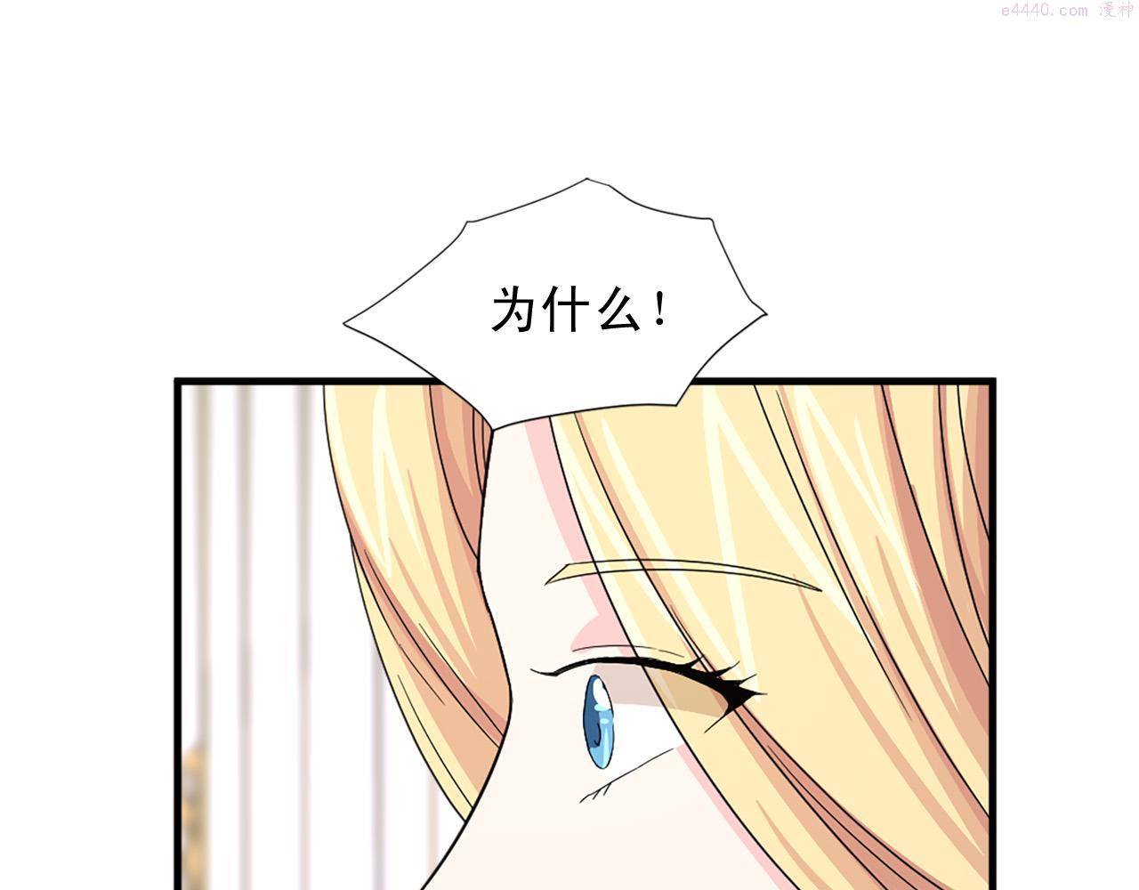 两唇之间呈现直线面相漫画,第96话 医治女儿的方法104图