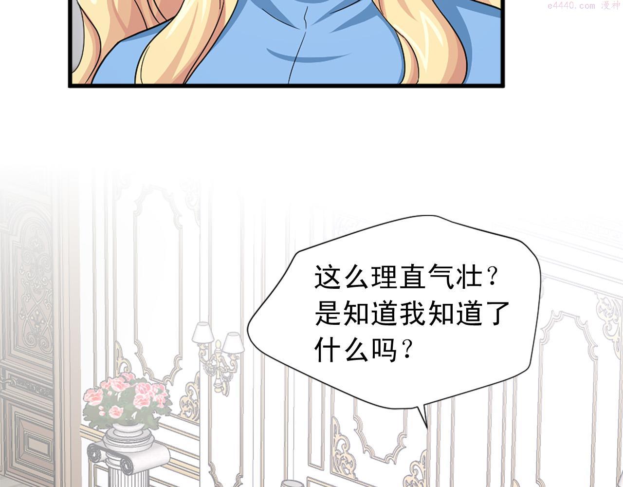 两唇之间呈现直线面相漫画,第96话 医治女儿的方法119图