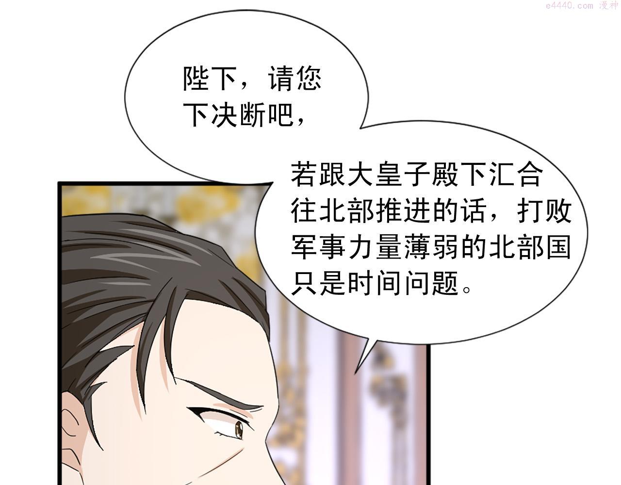 两唇之间呈现直线面相漫画,第96话 医治女儿的方法18图