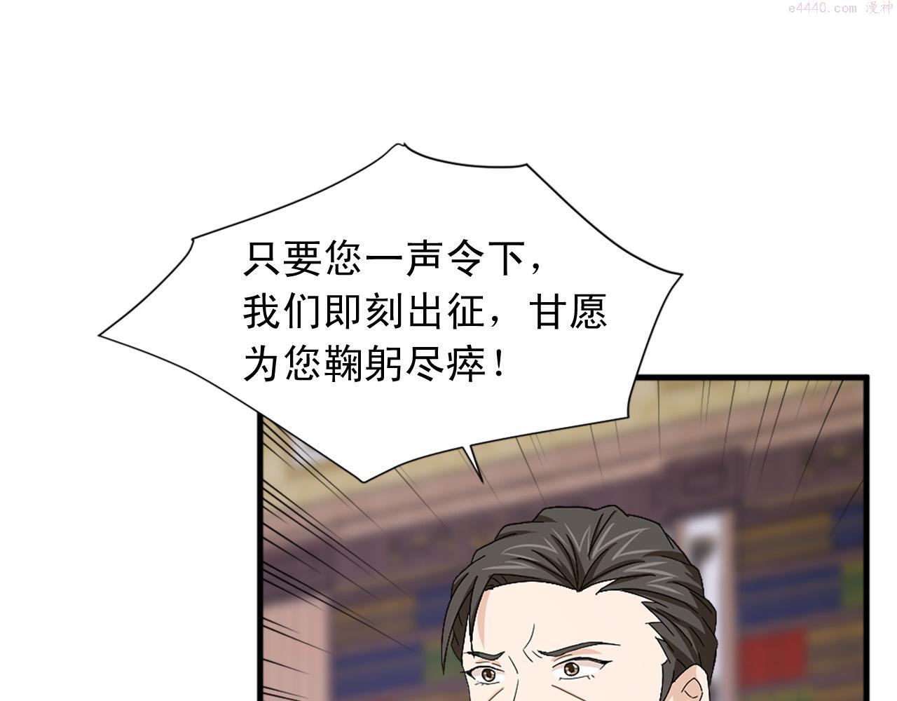 两唇之间呈现直线面相漫画,第96话 医治女儿的方法22图