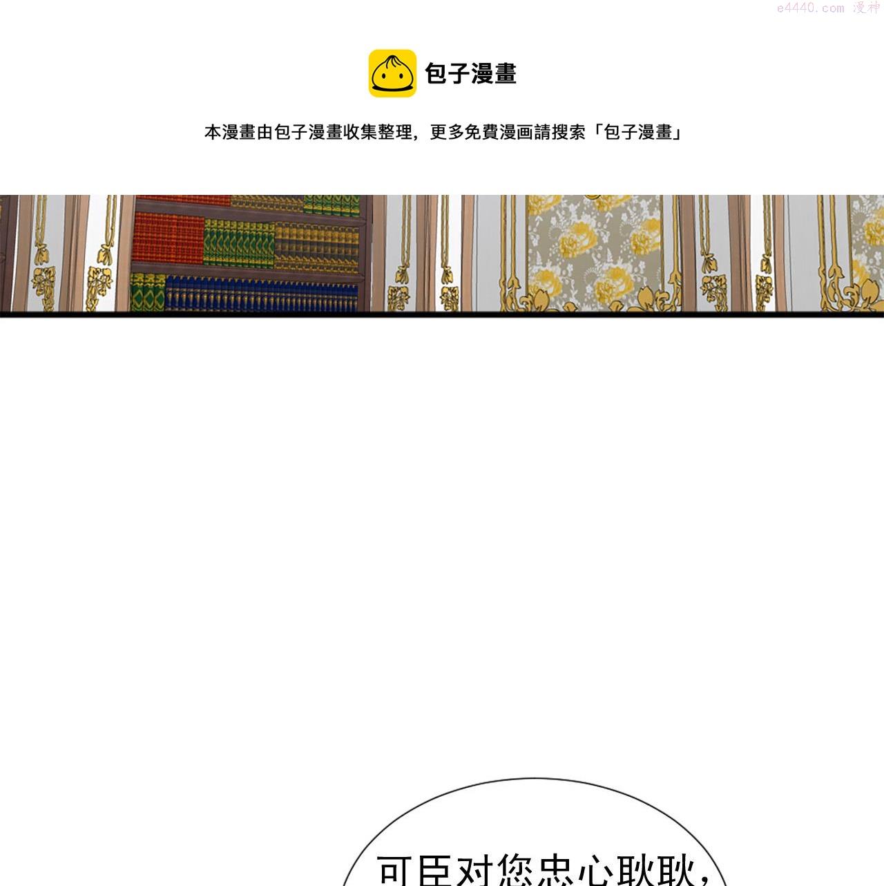 两唇之间呈现直线面相漫画,第96话 医治女儿的方法5图