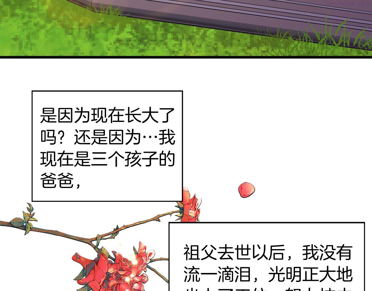 两唇之间呈现直线面相漫画,第96话 医治女儿的方法67图