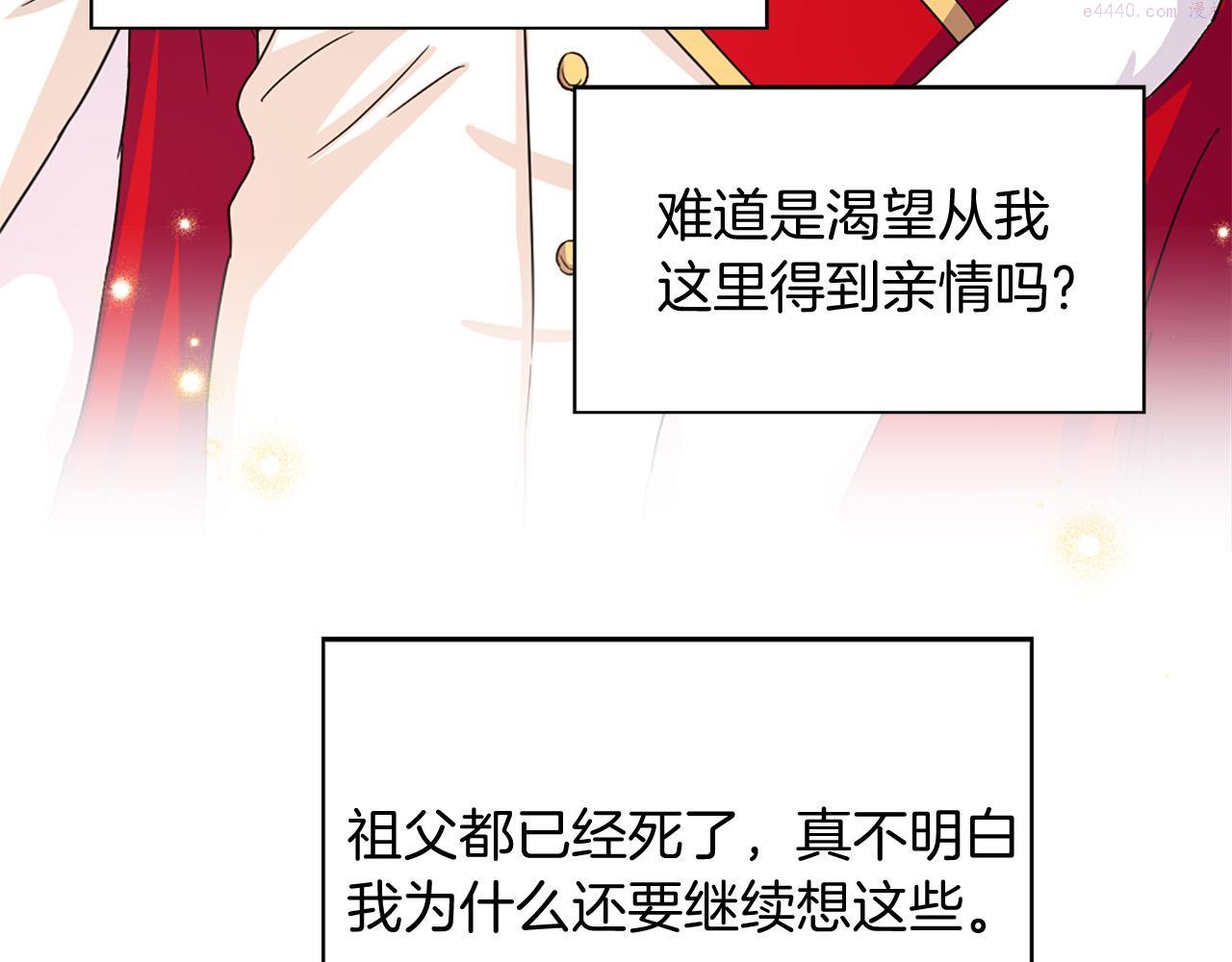 两唇之间呈现直线面相漫画,第96话 医治女儿的方法70图