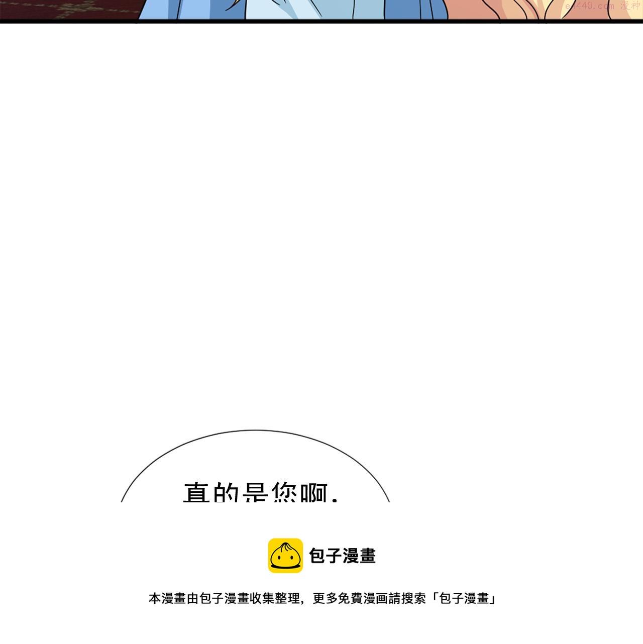 外阴两唇之间痒是因为什么漫画,第96话 医治女儿的方法85图