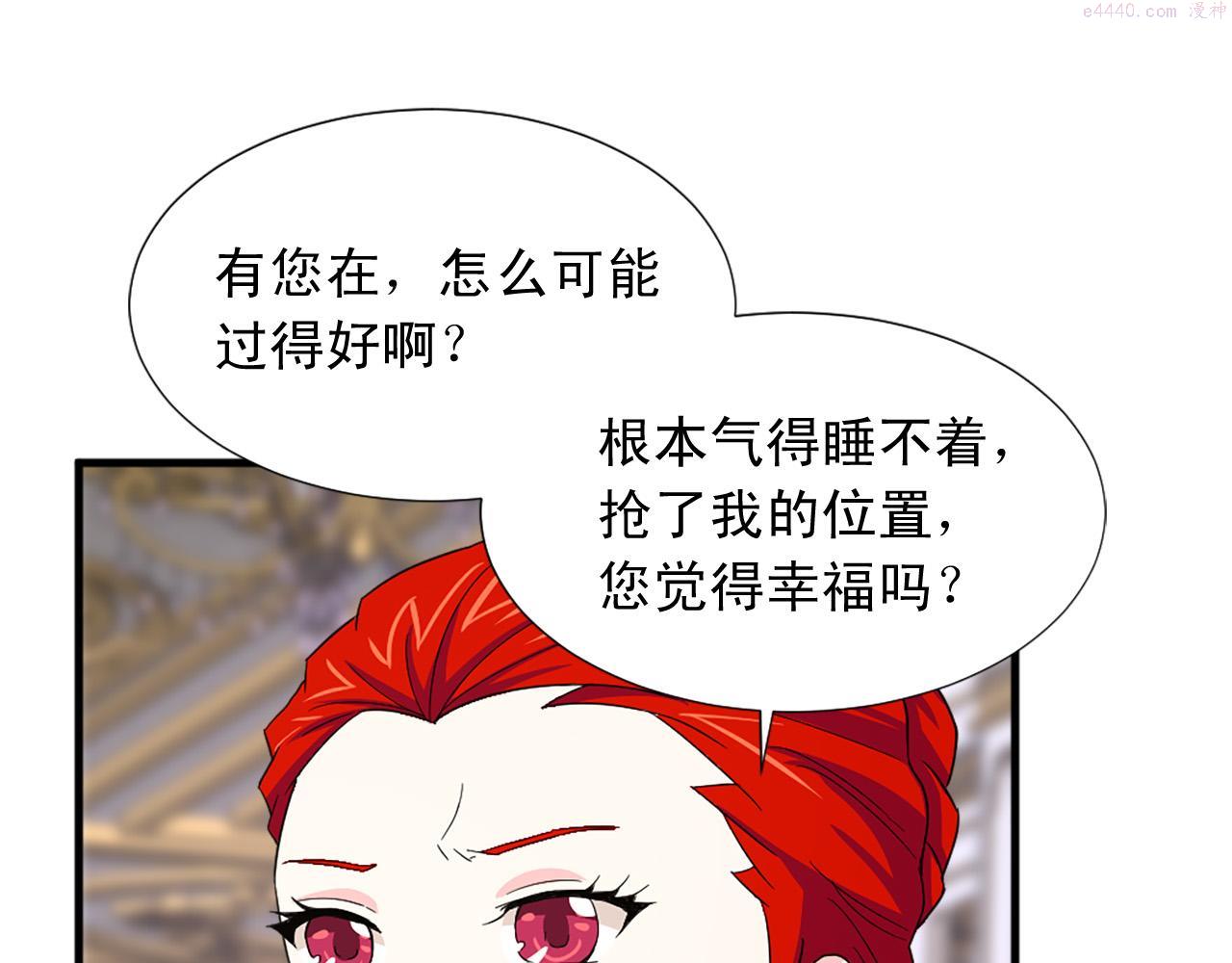 外阴两唇之间痒是因为什么漫画,第96话 医治女儿的方法91图