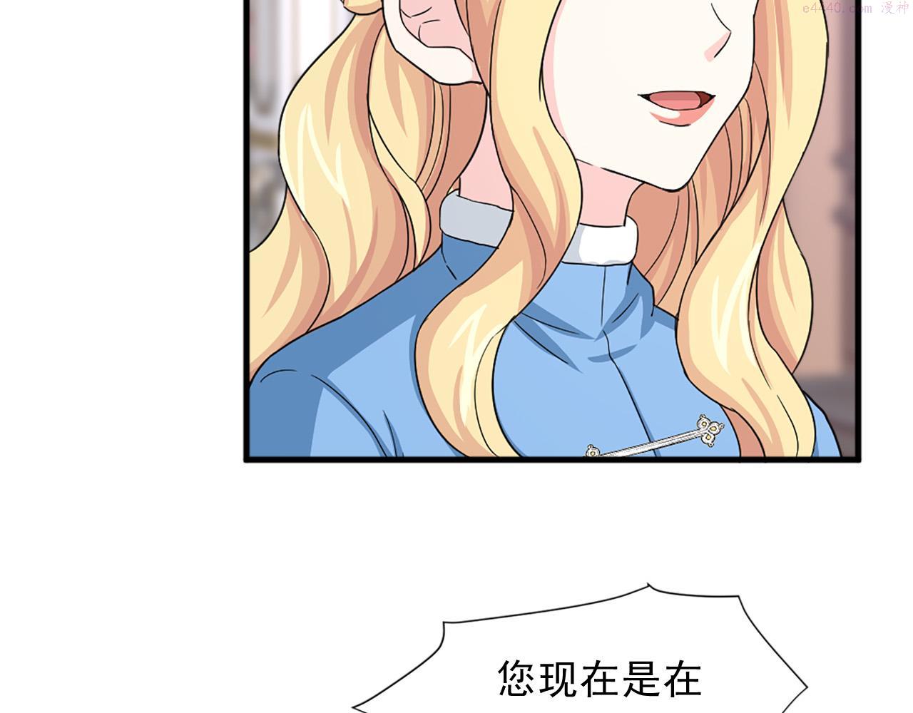 两唇之间呈现直线面相漫画,第96话 医治女儿的方法94图