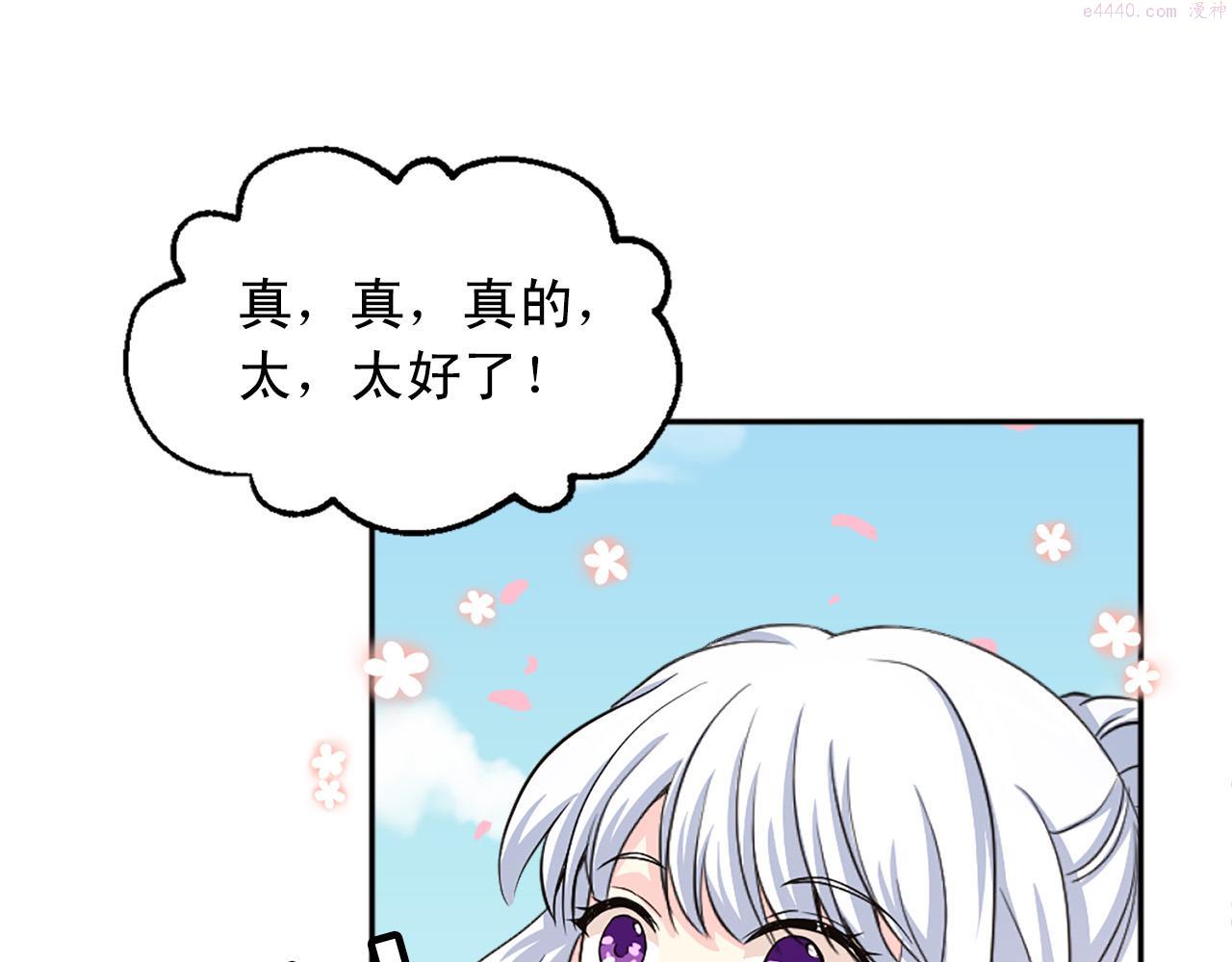 两唇相接漫画,第99话 国王的礼物127图