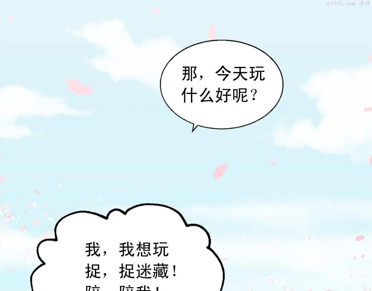 两唇相接漫画,第99话 国王的礼物130图