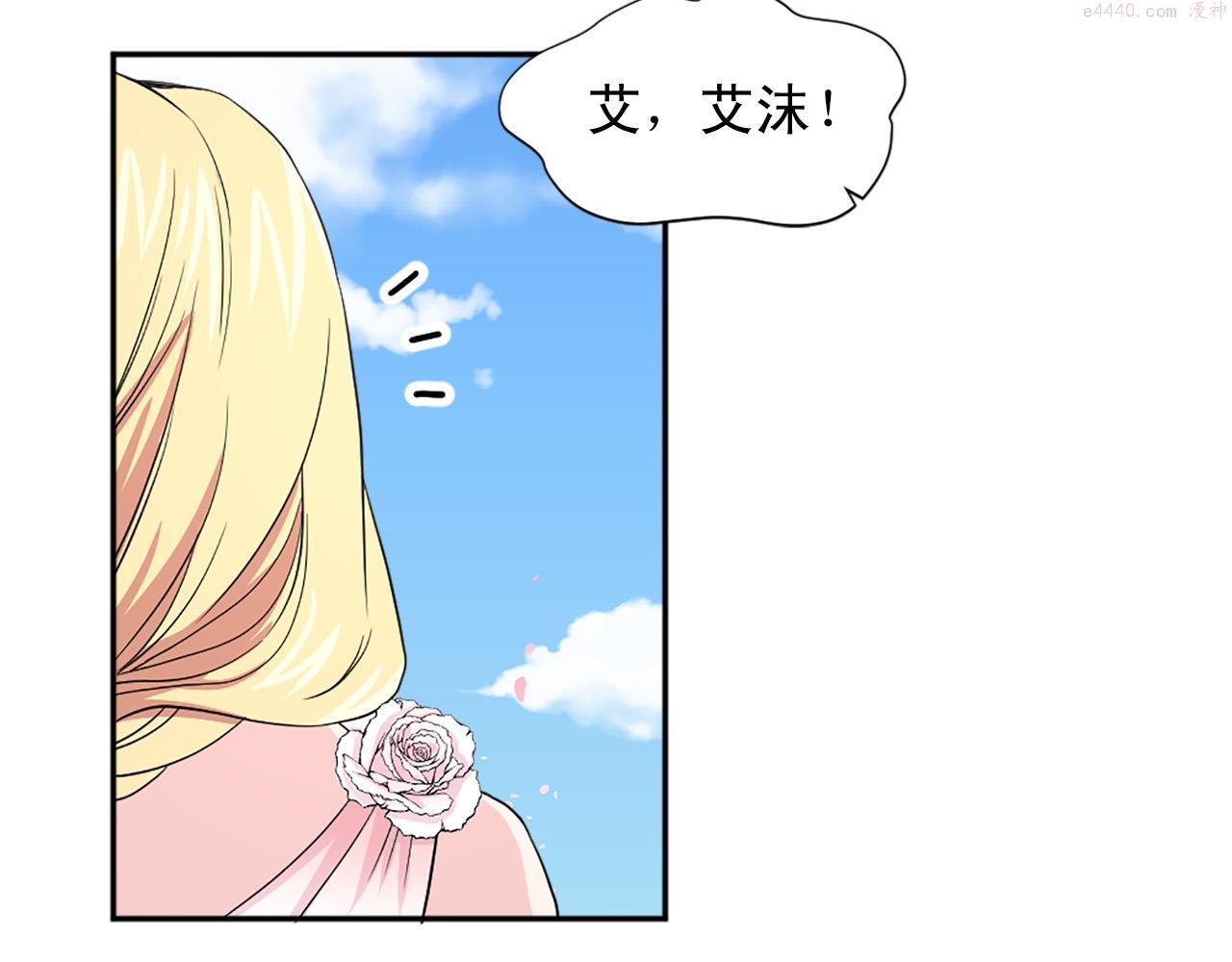 两唇相接漫画,第99话 国王的礼物144图