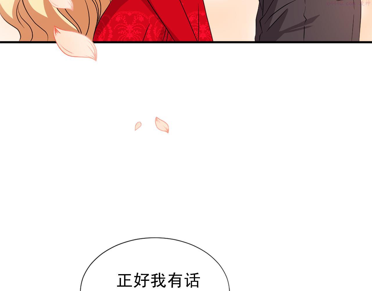 两唇相接漫画,第99话 国王的礼物16图