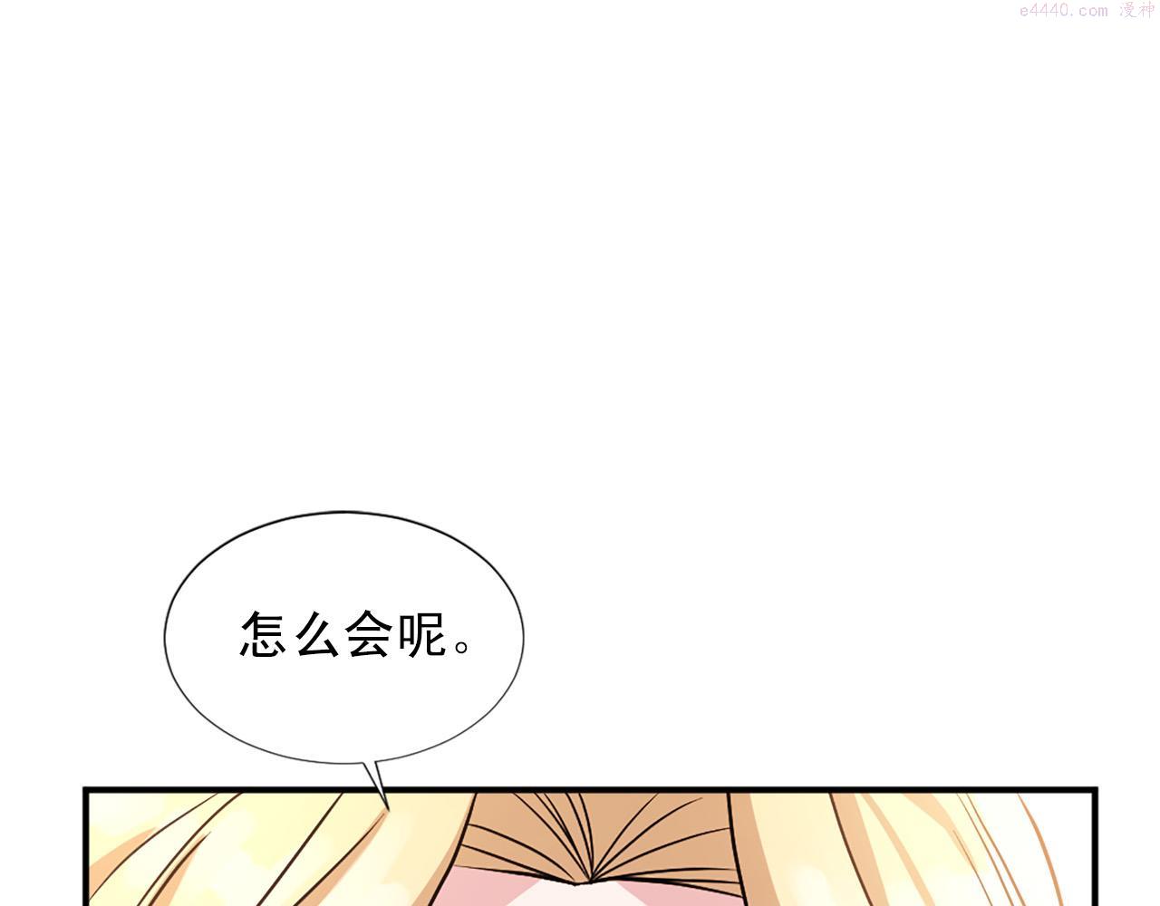 两唇相接漫画,第99话 国王的礼物26图