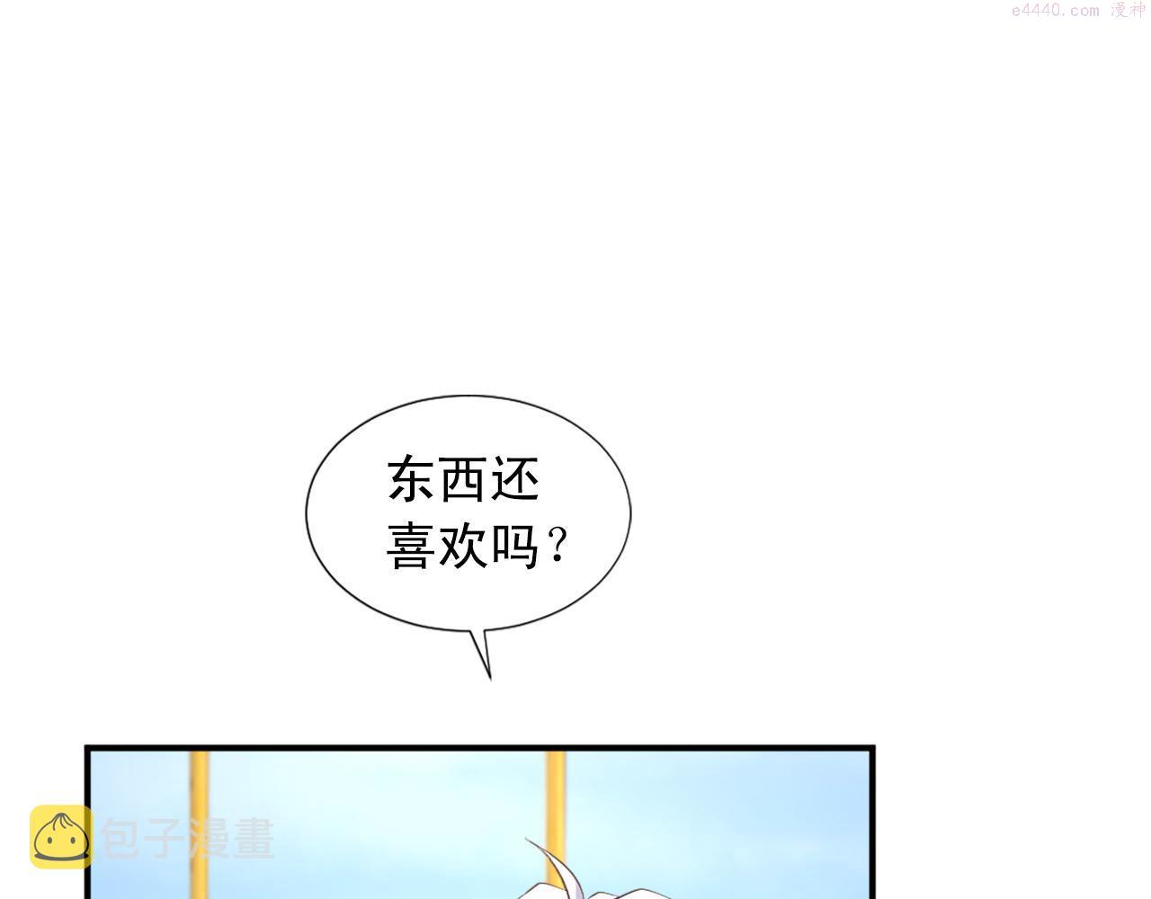 两唇相接漫画,第99话 国王的礼物3图