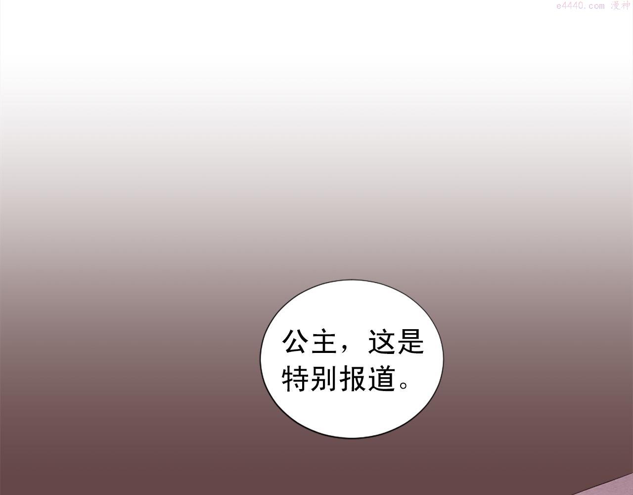 两唇相接漫画,第99话 国王的礼物37图