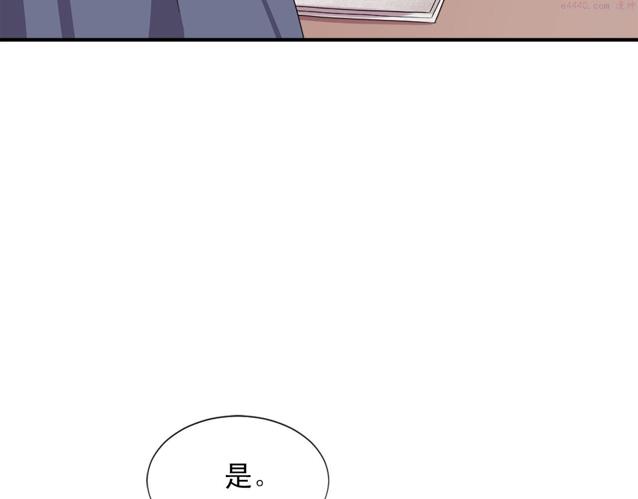 两唇相接漫画,第99话 国王的礼物50图