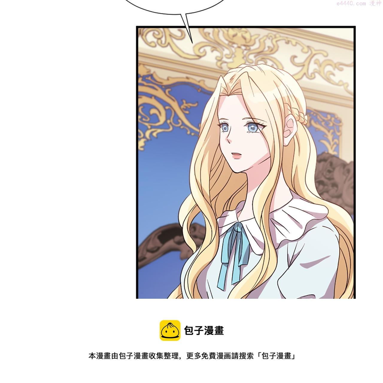 两唇相接漫画,第99话 国王的礼物65图