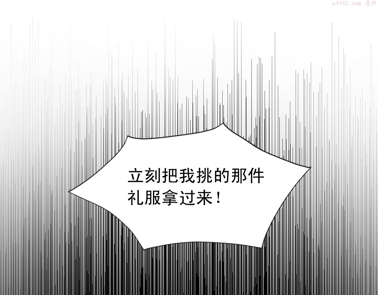 两唇相接漫画,第99话 国王的礼物100图