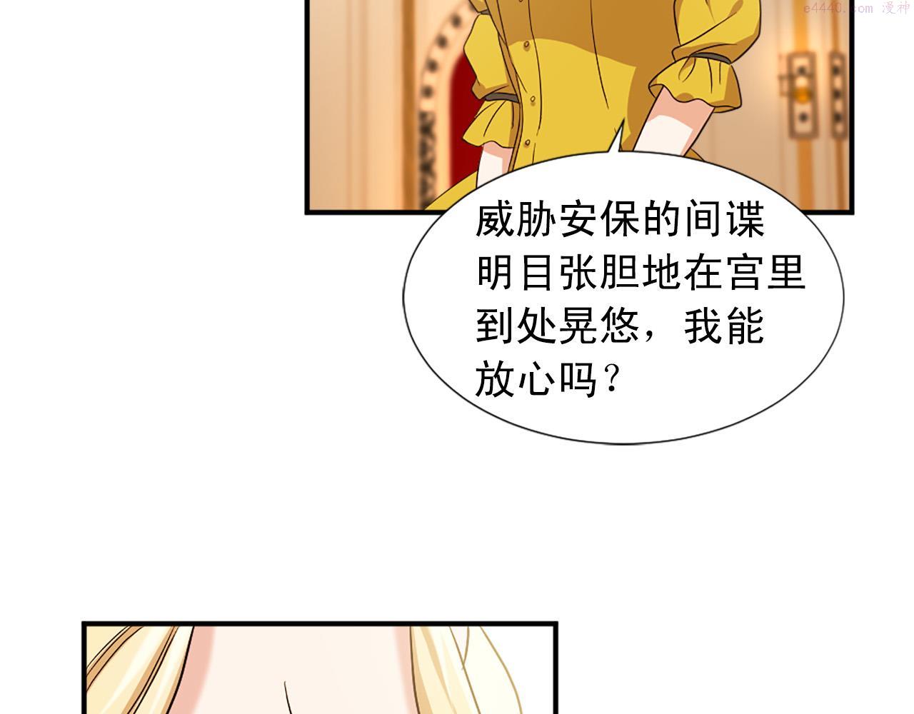 两性之间最舒适的相处漫画,第100话 惩处情妇15图