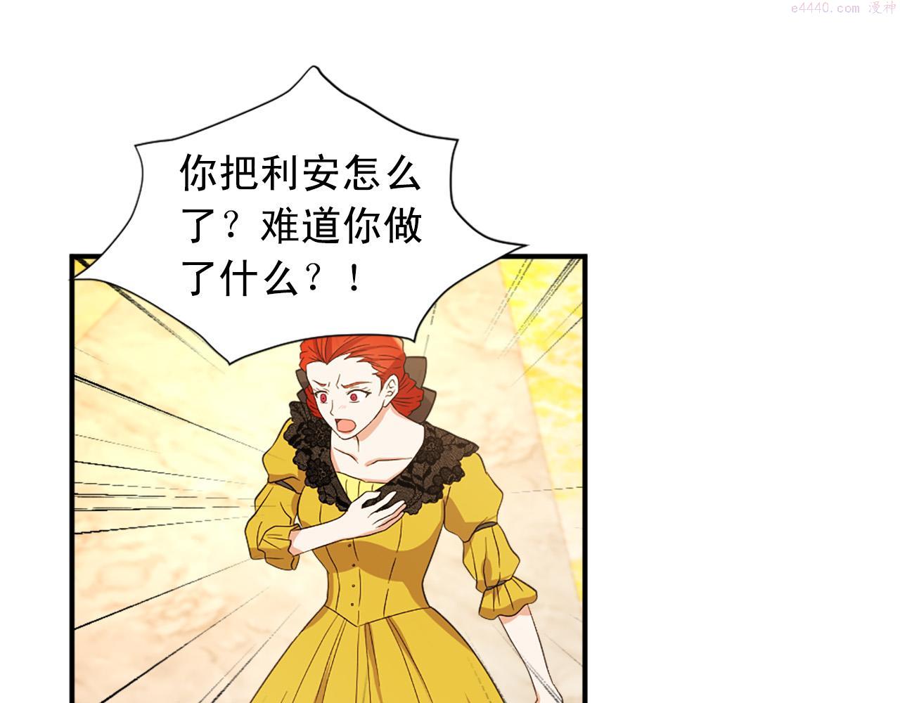 两性之间最舒适的相处漫画,第100话 惩处情妇28图