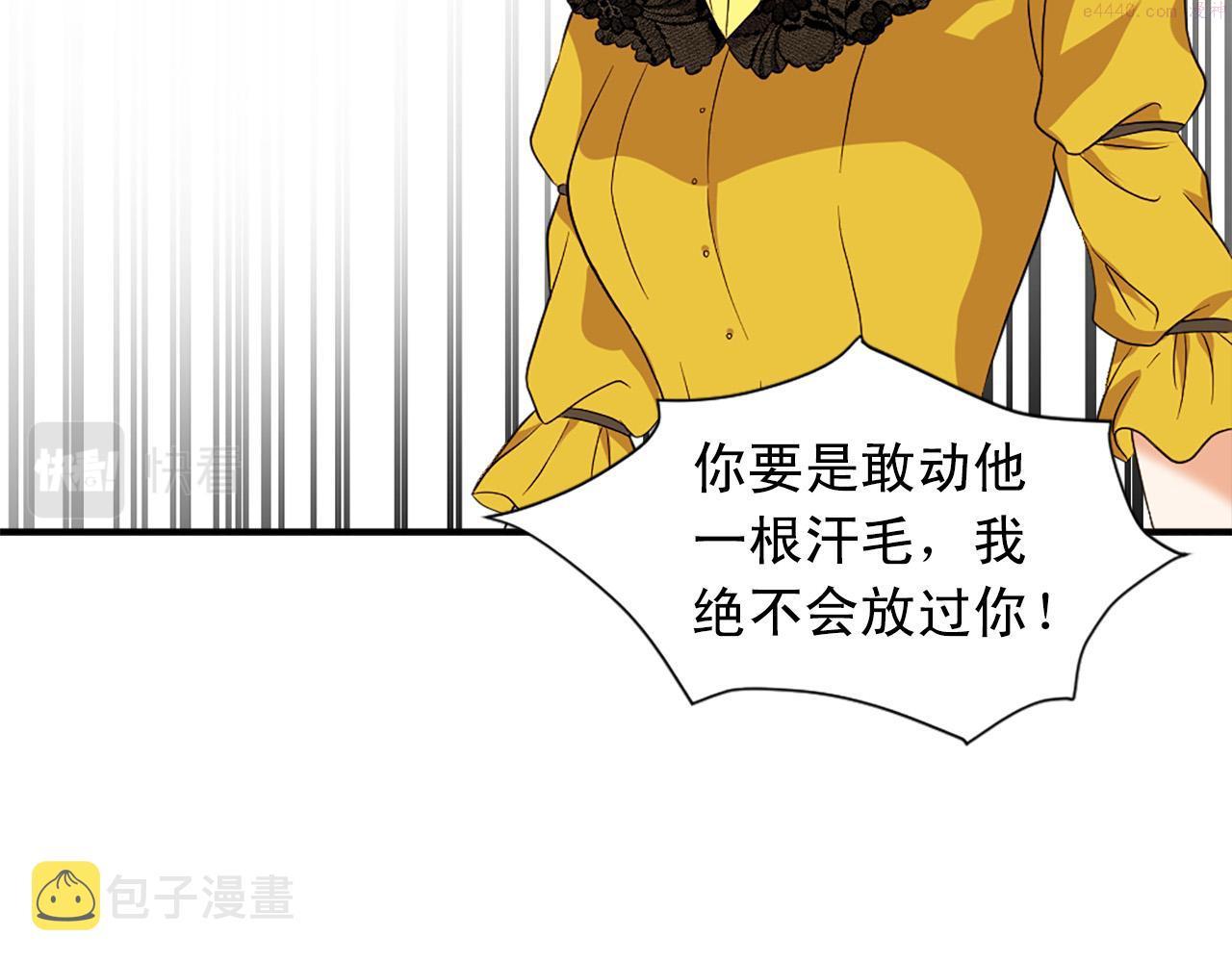 两性之间最舒适的相处漫画,第100话 惩处情妇32图