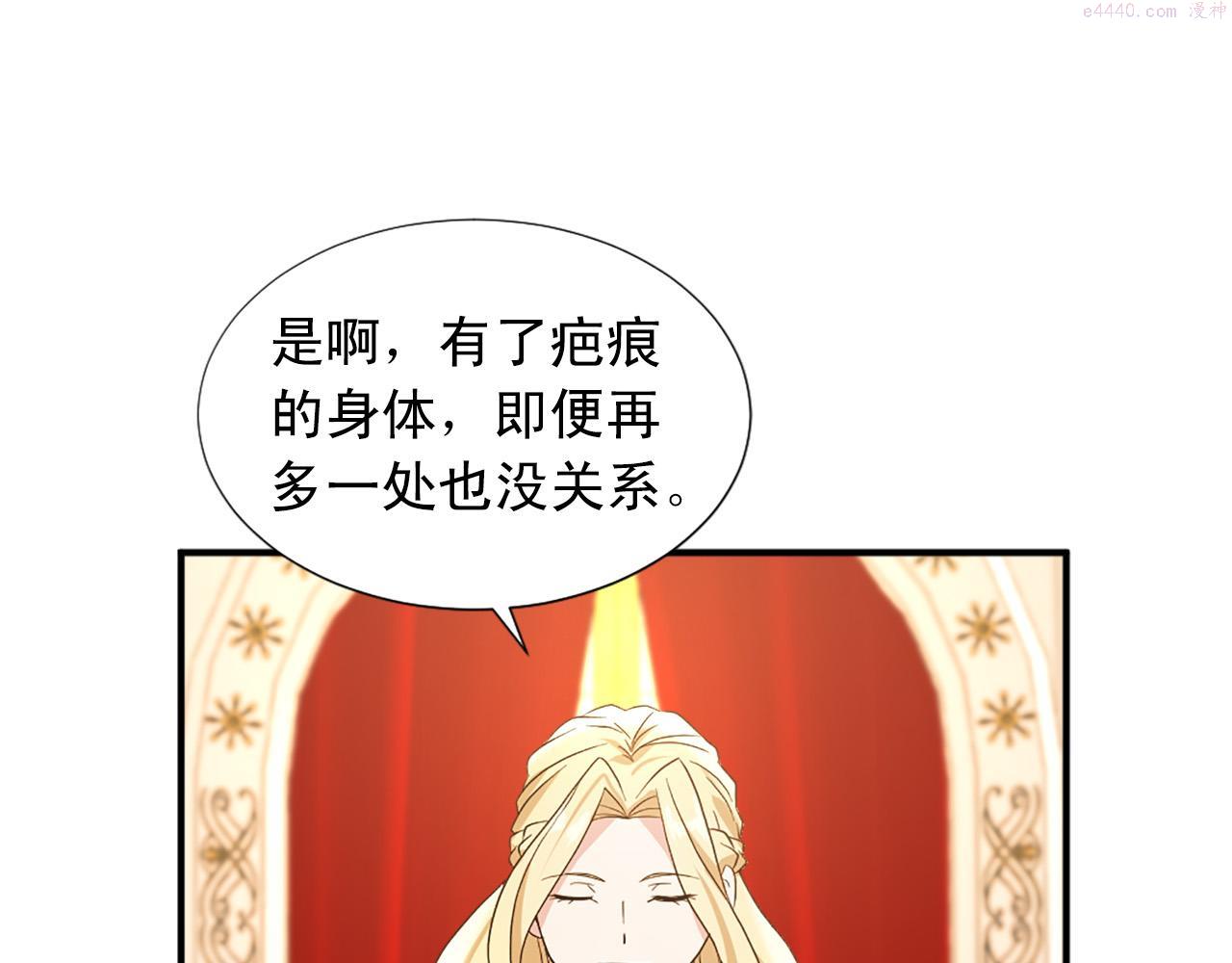 两性之间最舒适的相处漫画,第100话 惩处情妇40图