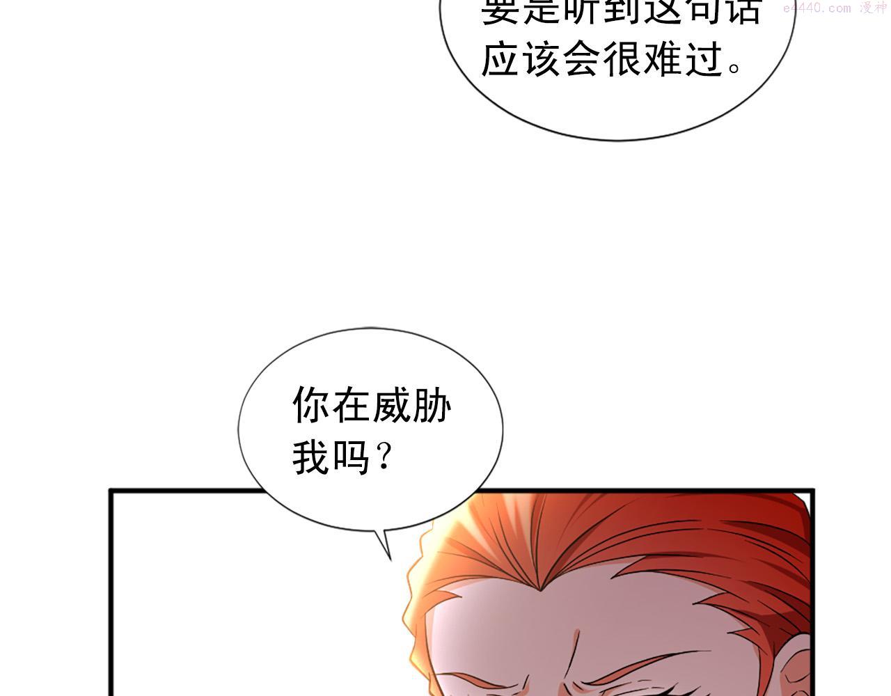 两性之间最舒适的相处漫画,第100话 惩处情妇42图