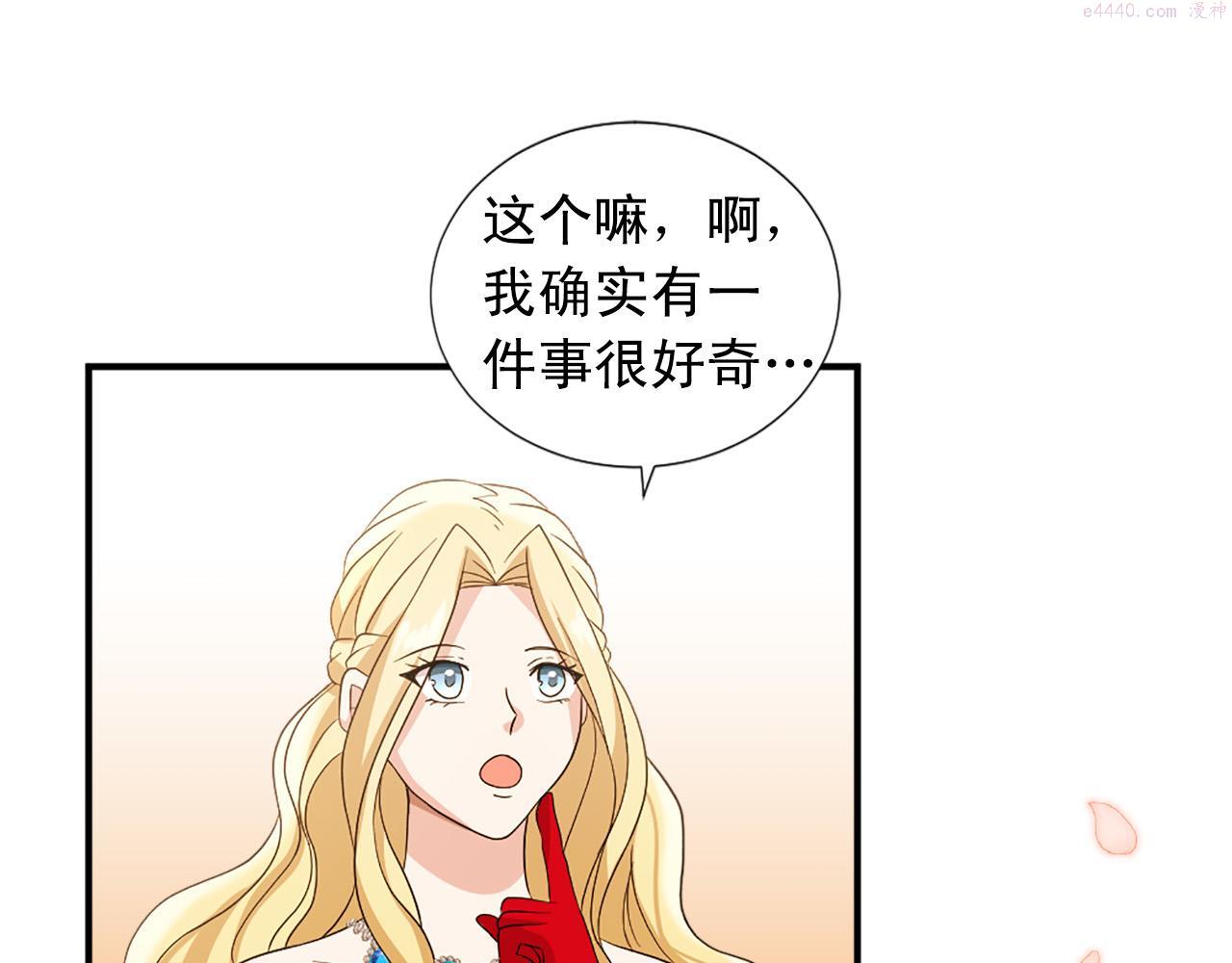 两性之间最舒适的相处漫画,第100话 惩处情妇47图