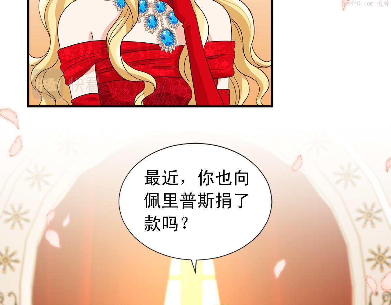 两性之间最舒适的相处漫画,第100话 惩处情妇48图