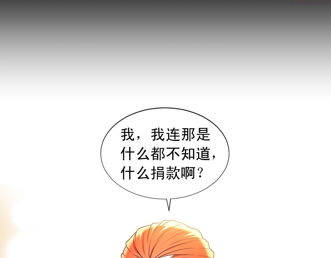 两性之间最舒适的相处漫画,第100话 惩处情妇60图